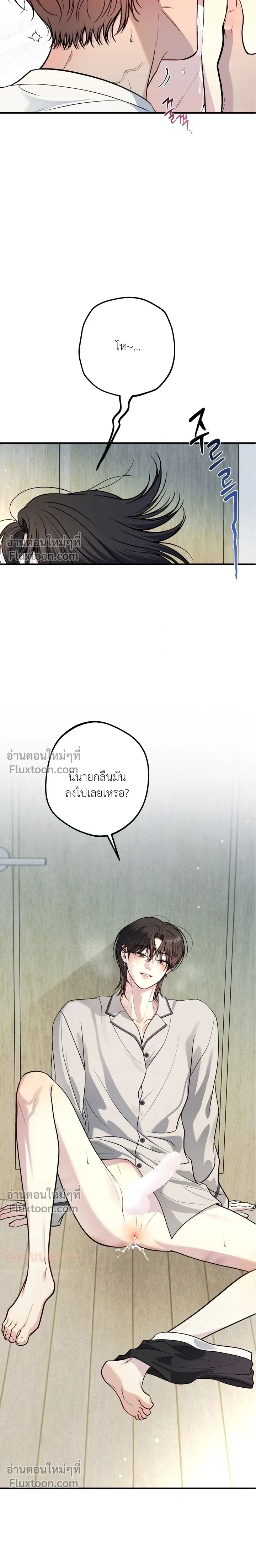 One Plus Two หน้า 11