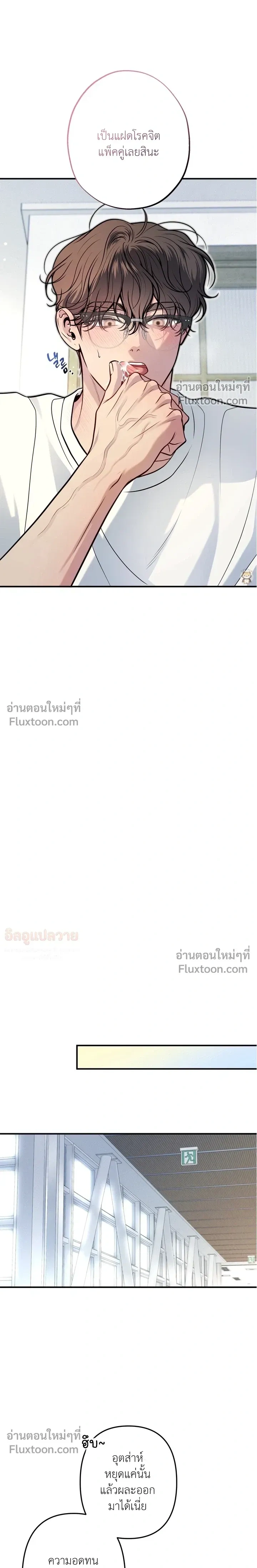 One Plus Two หน้า 12