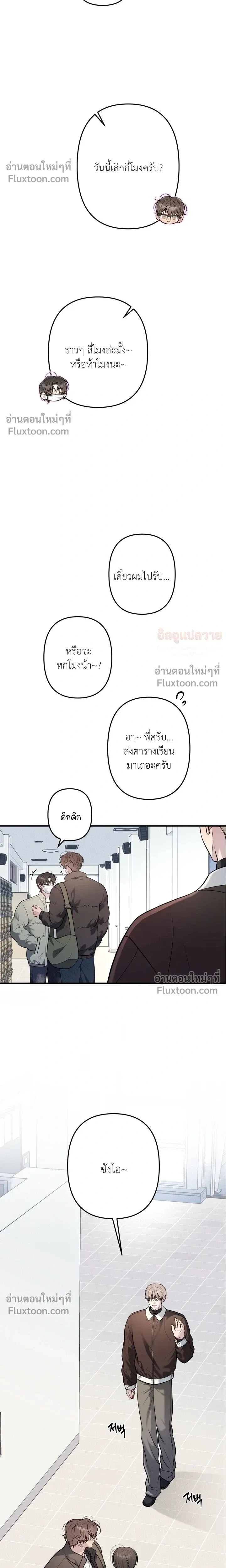 One Plus Two หน้า 14