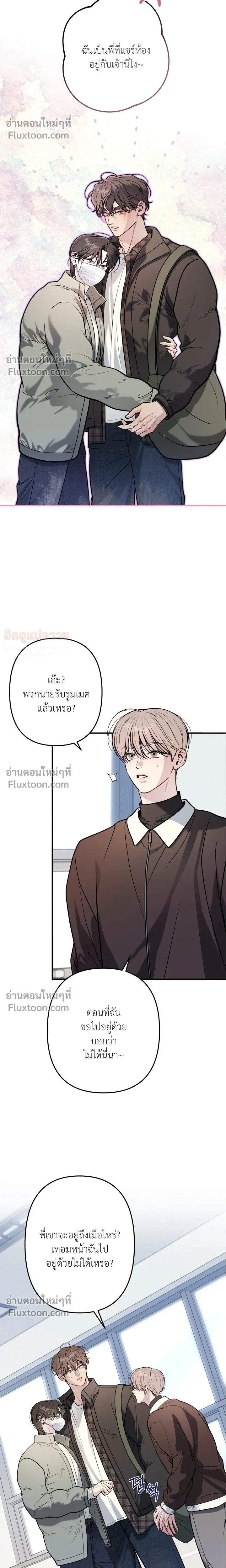One Plus Two หน้า 16