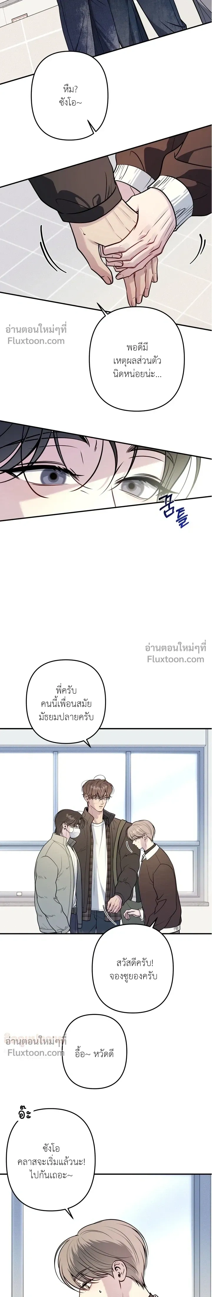One Plus Two หน้า 17