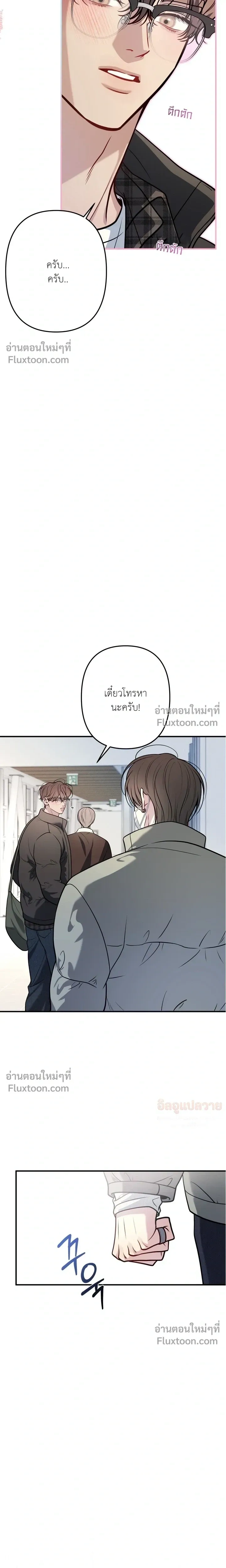 One Plus Two หน้า 19