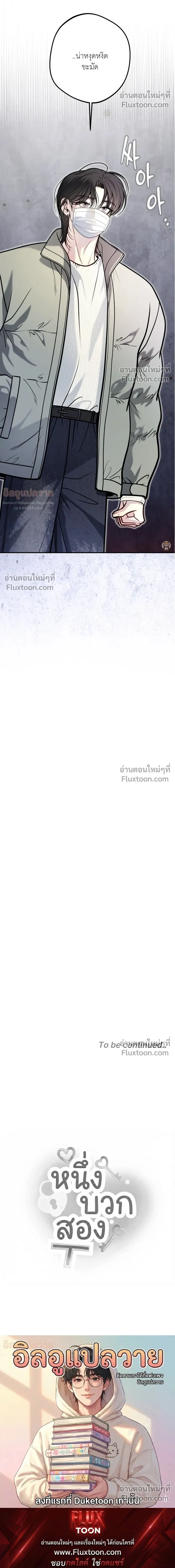 One Plus Two หน้า 20