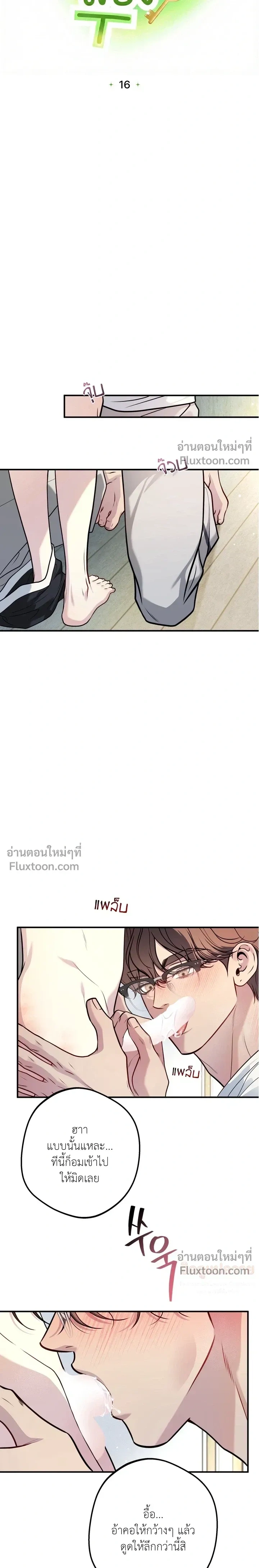 One Plus Two หน้า 5