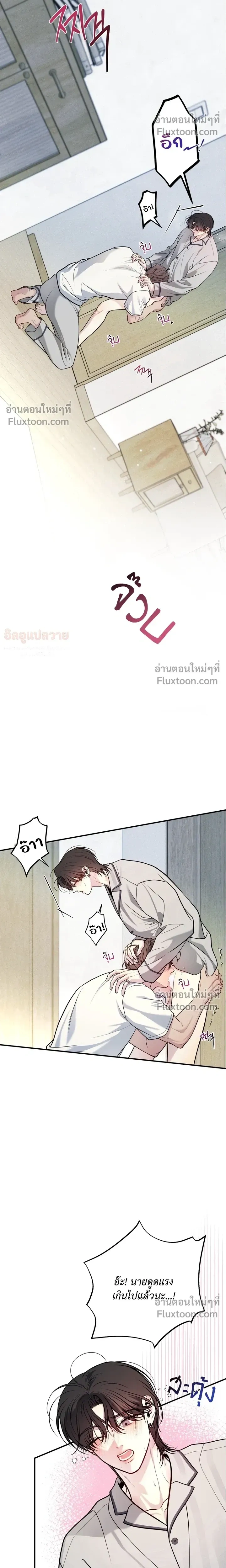One Plus Two หน้า 8