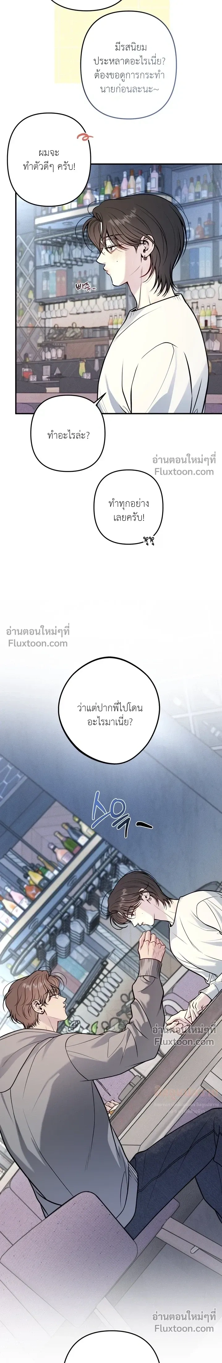 One Plus Two หน้า 11