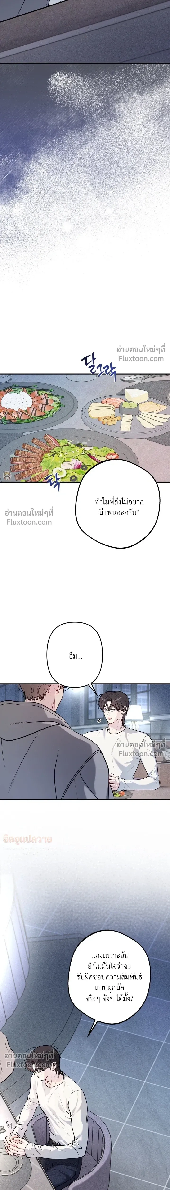 One Plus Two หน้า 13