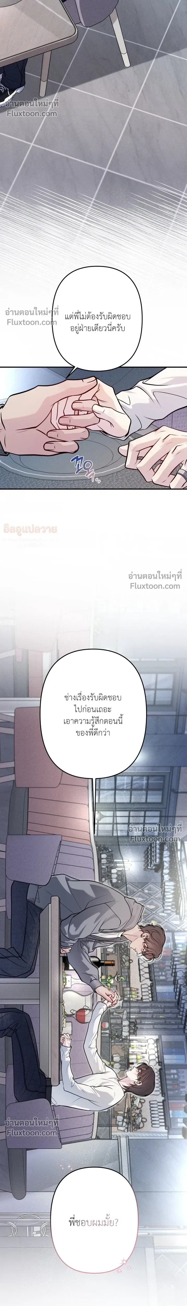 One Plus Two หน้า 14