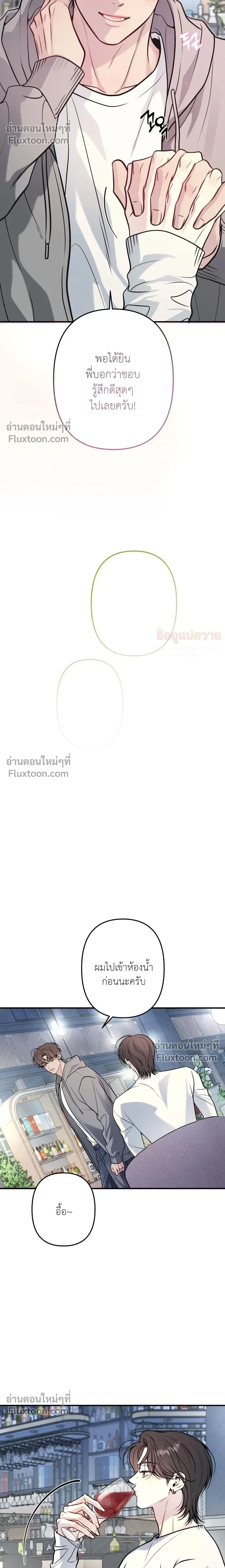 One Plus Two หน้า 16
