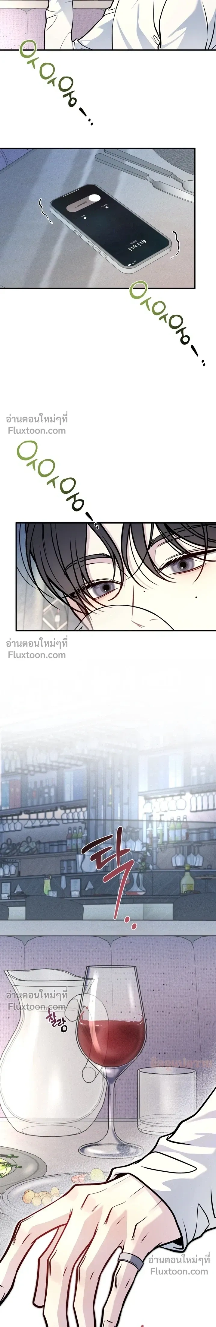 One Plus Two หน้า 17