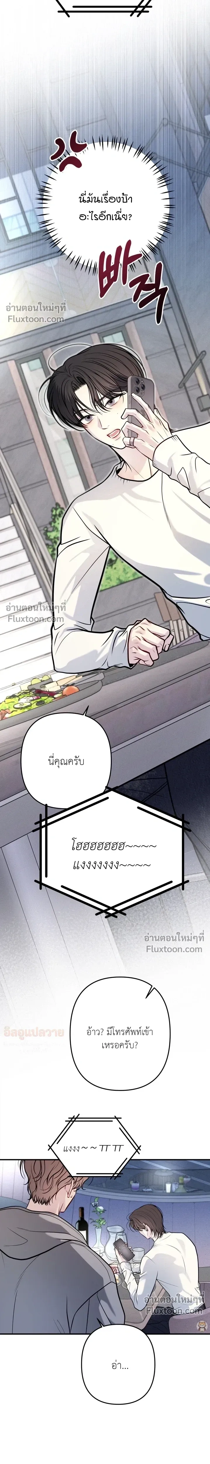 One Plus Two หน้า 19