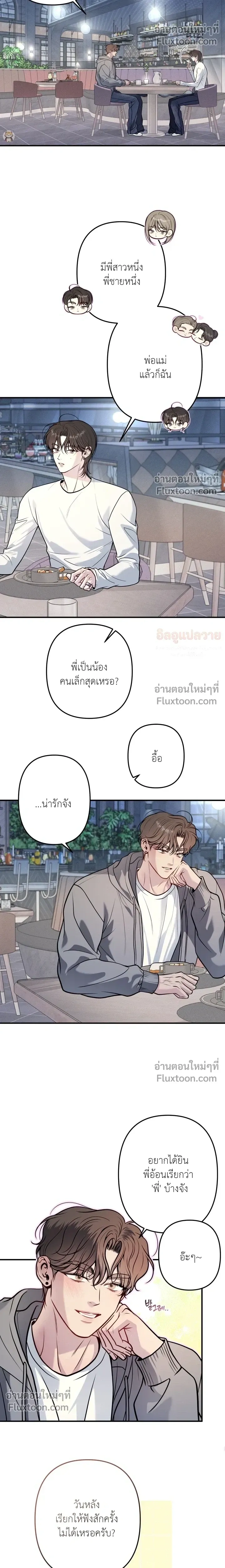 One Plus Two หน้า 10