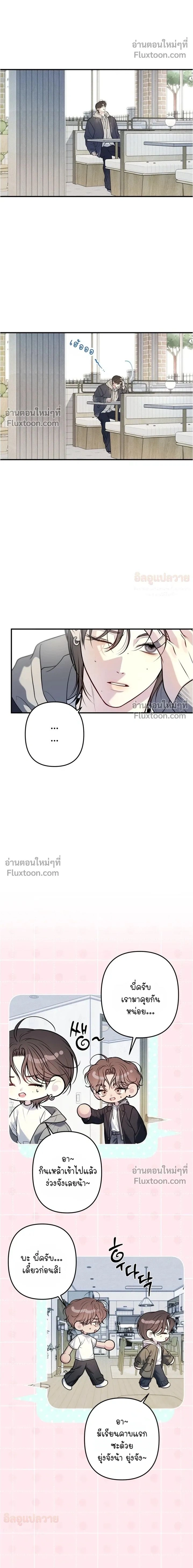 One Plus Two หน้า 2