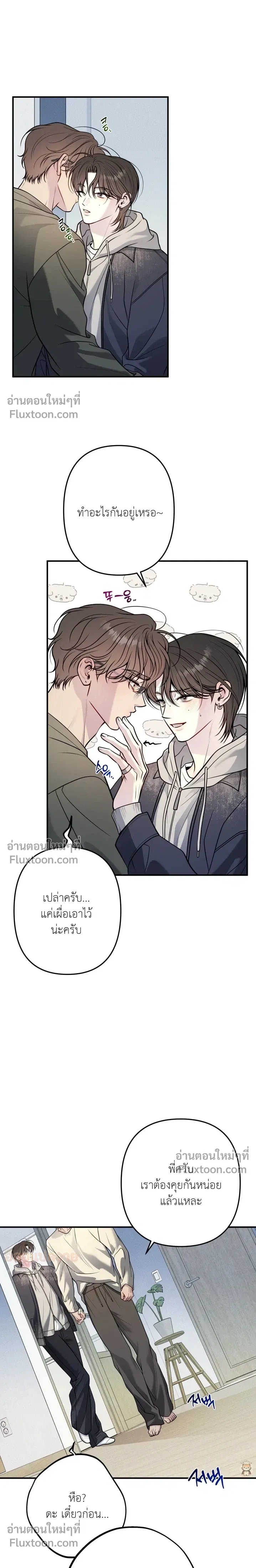 One Plus Two หน้า 11