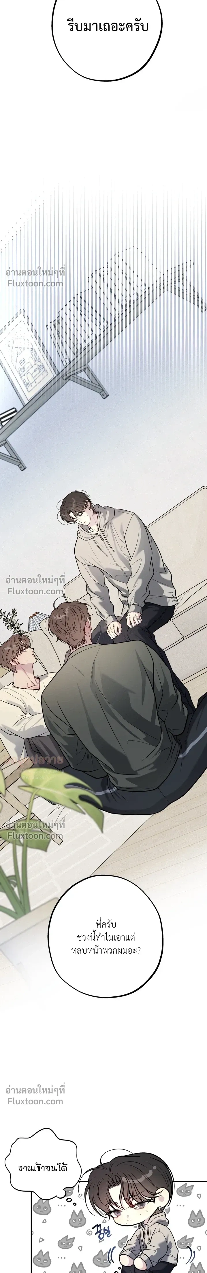 One Plus Two หน้า 12