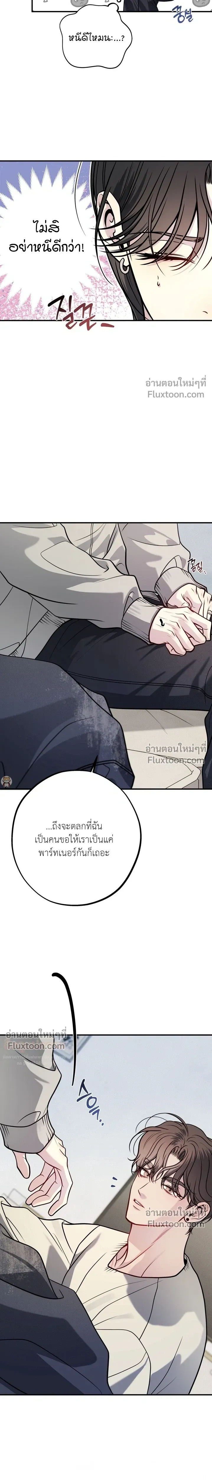 One Plus Two หน้า 13