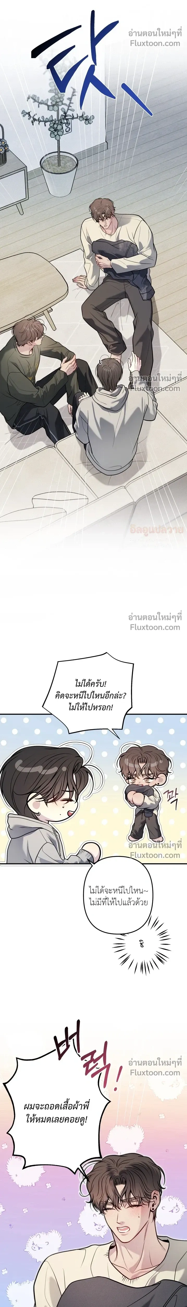 One Plus Two หน้า 14