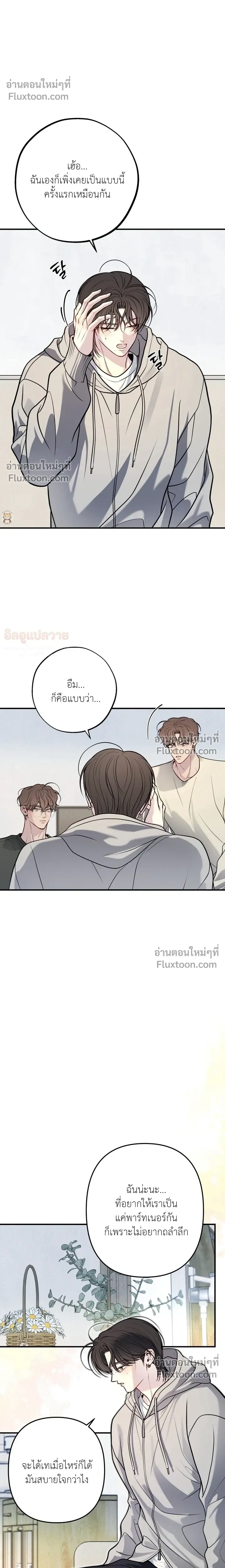One Plus Two หน้า 16