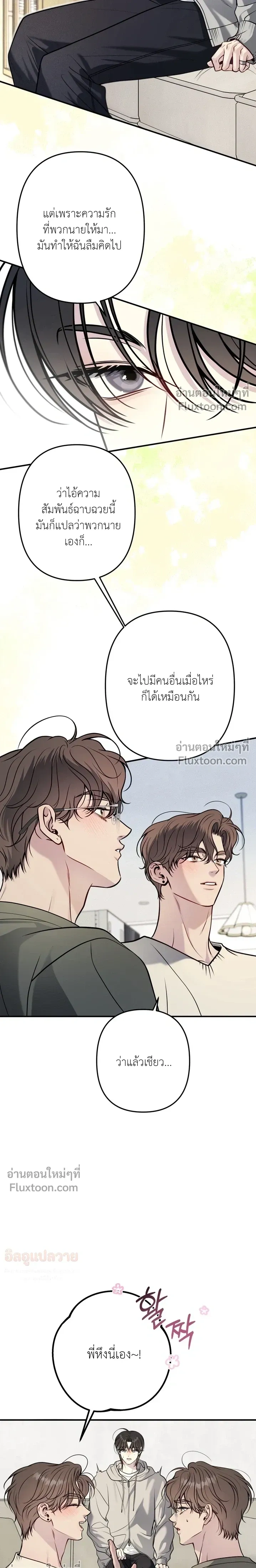 One Plus Two หน้า 17