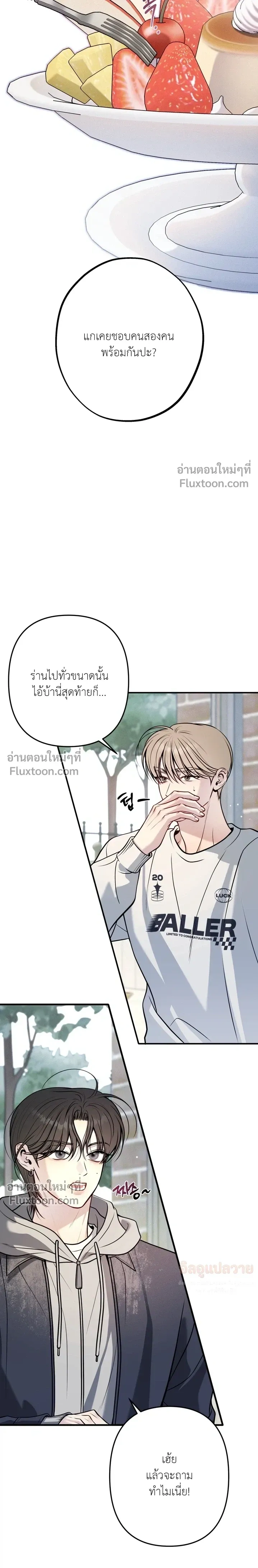 One Plus Two หน้า 5