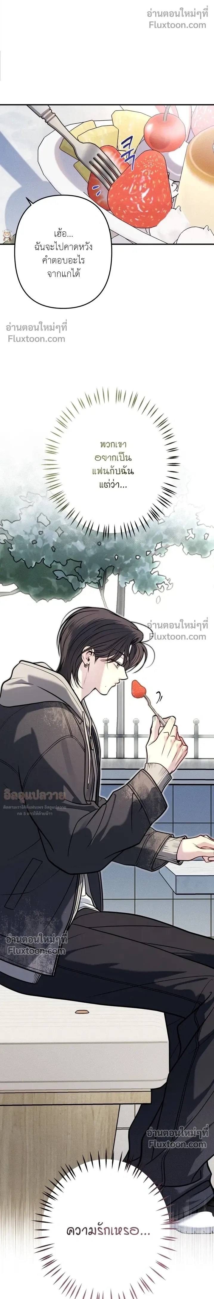 One Plus Two หน้า 6