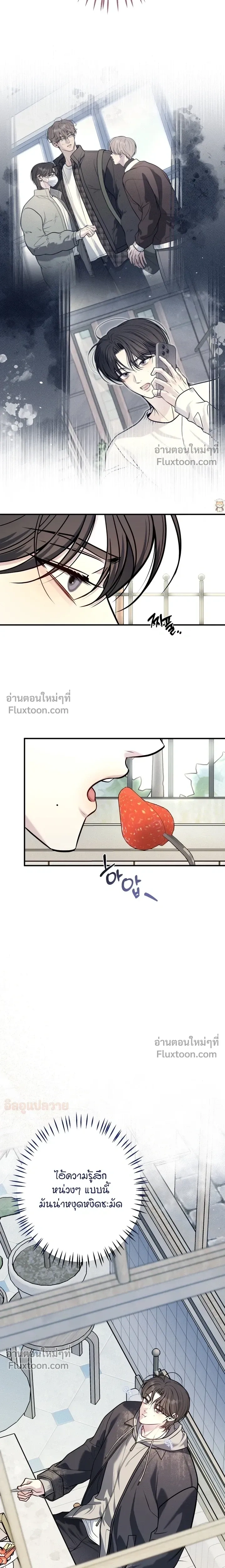 One Plus Two หน้า 7