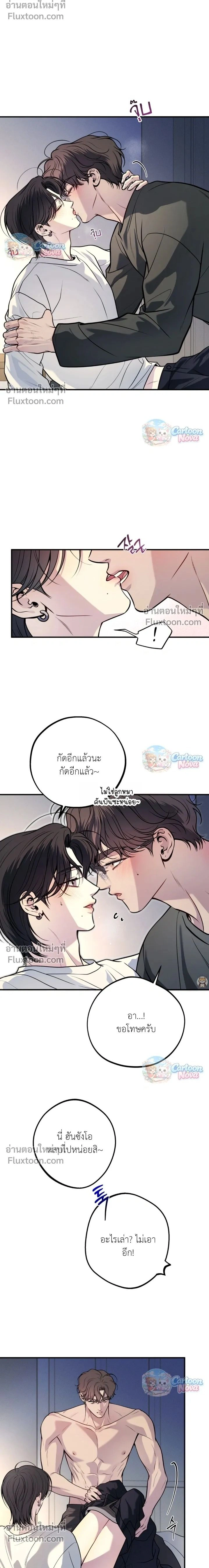 One Plus Two หน้า 2