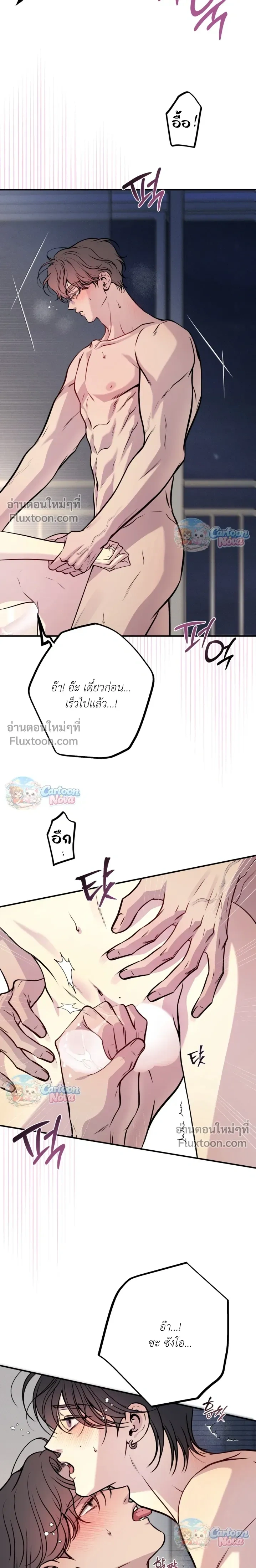 One Plus Two หน้า 17