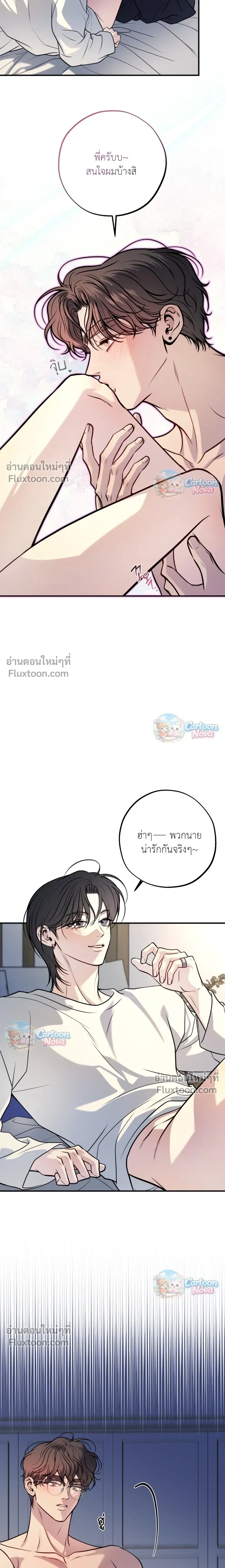 One Plus Two หน้า 3