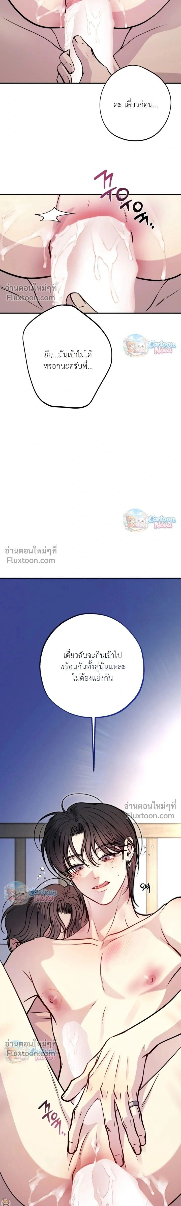One Plus Two หน้า 21
