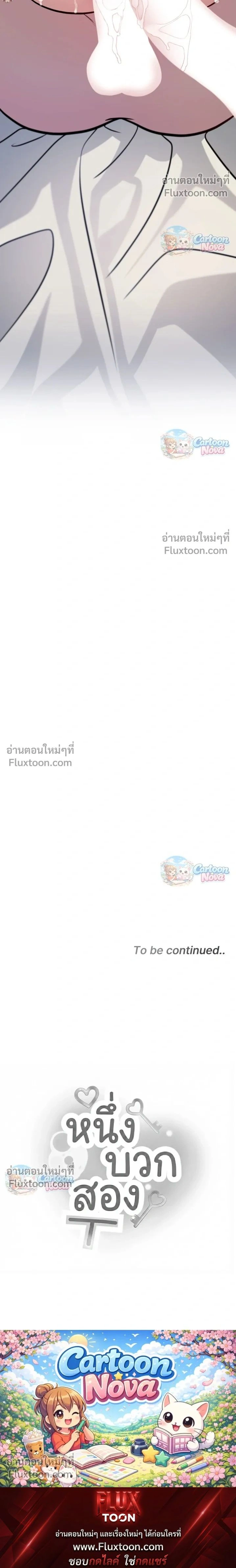 One Plus Two หน้า 22