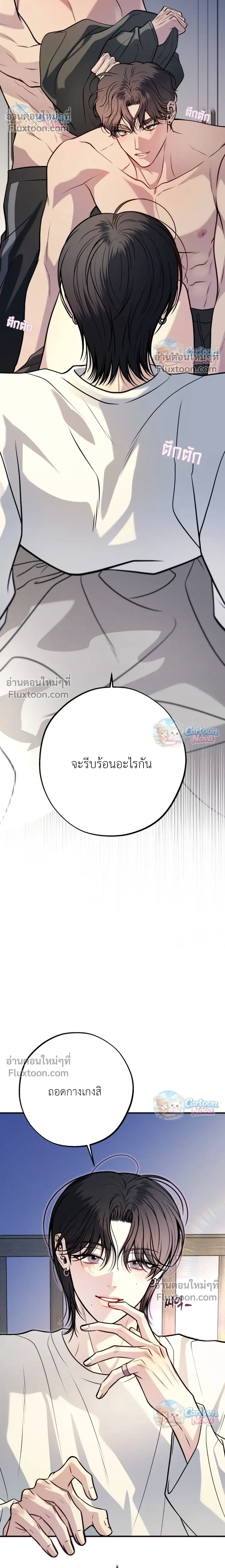 One Plus Two หน้า 4