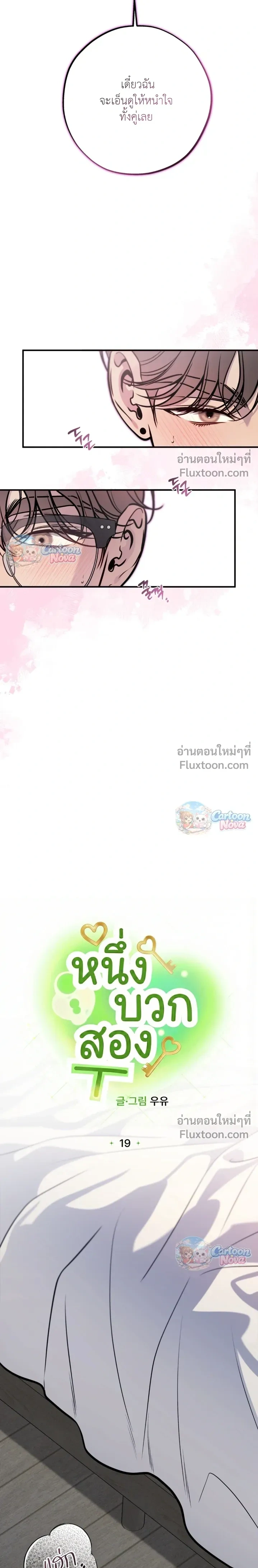 One Plus Two หน้า 5