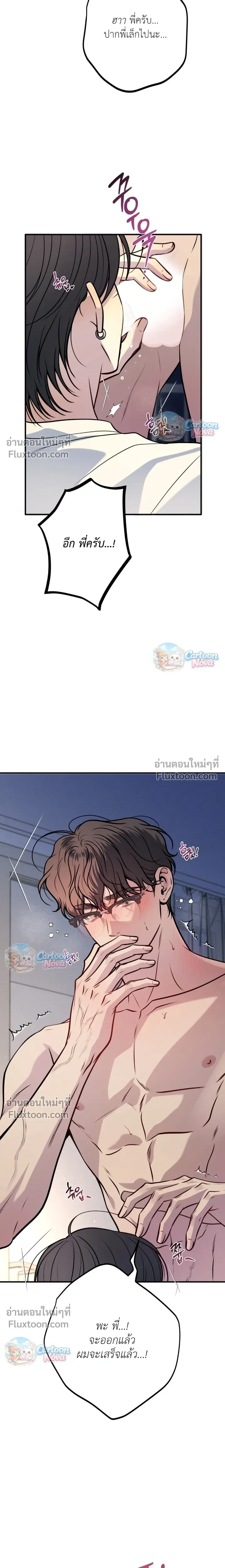 One Plus Two หน้า 7