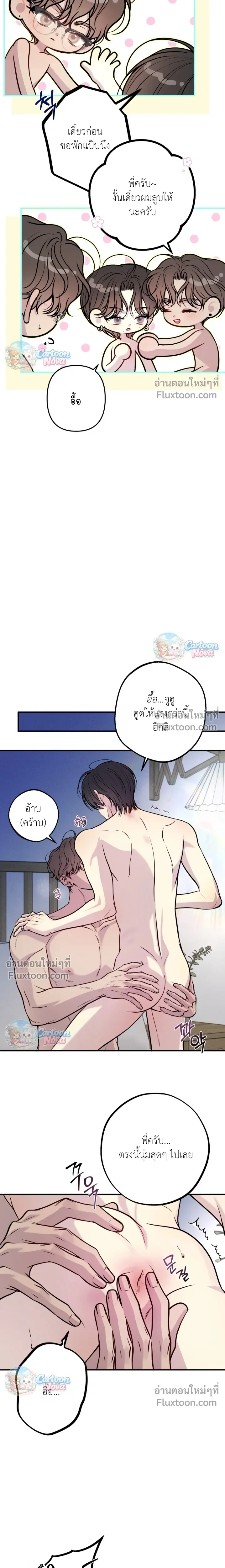 One Plus Two หน้า 13