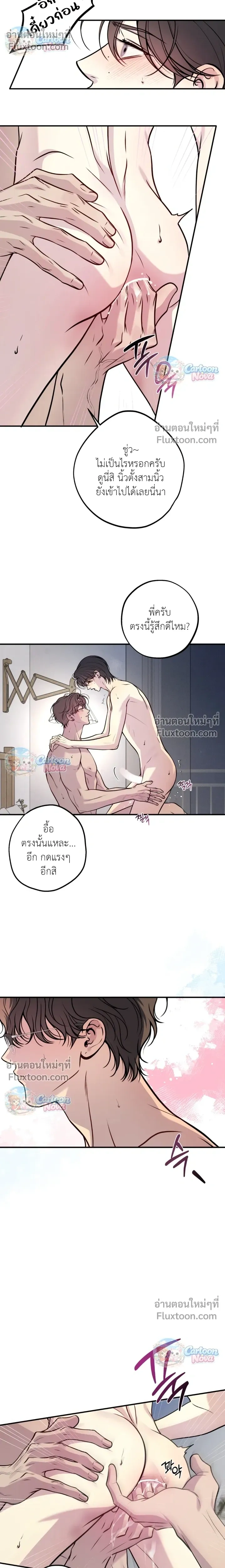 One Plus Two หน้า 14