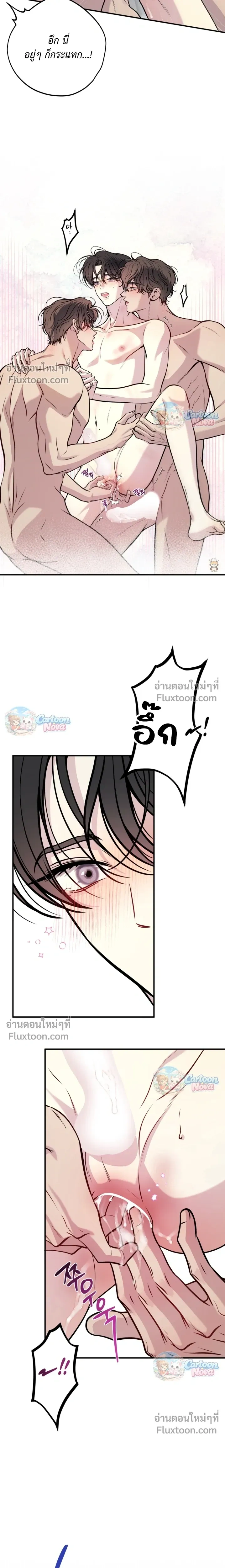 One Plus Two หน้า 15