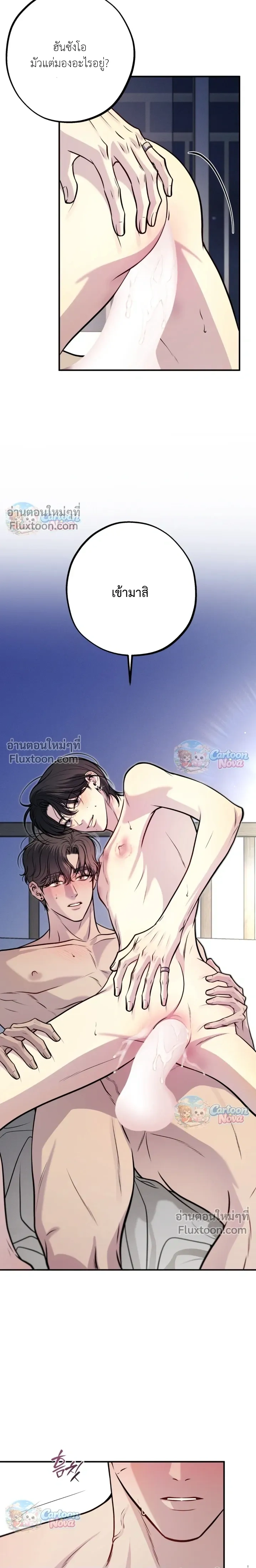 One Plus Two หน้า 17