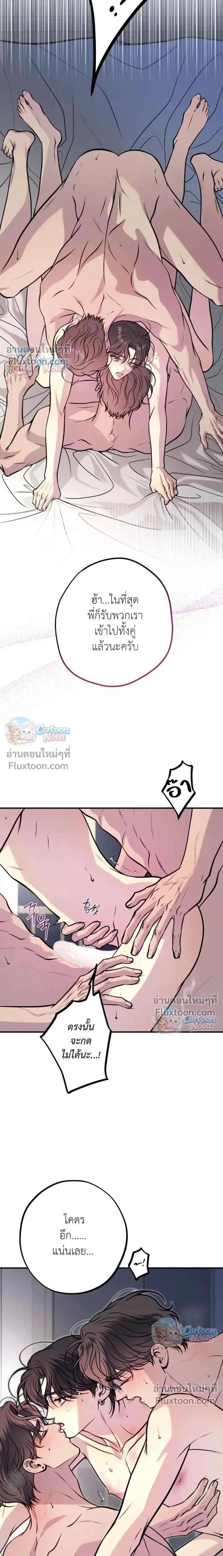 One Plus Two หน้า 19