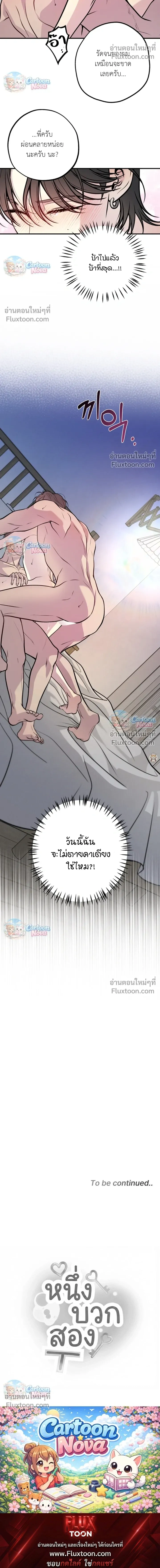 One Plus Two หน้า 20