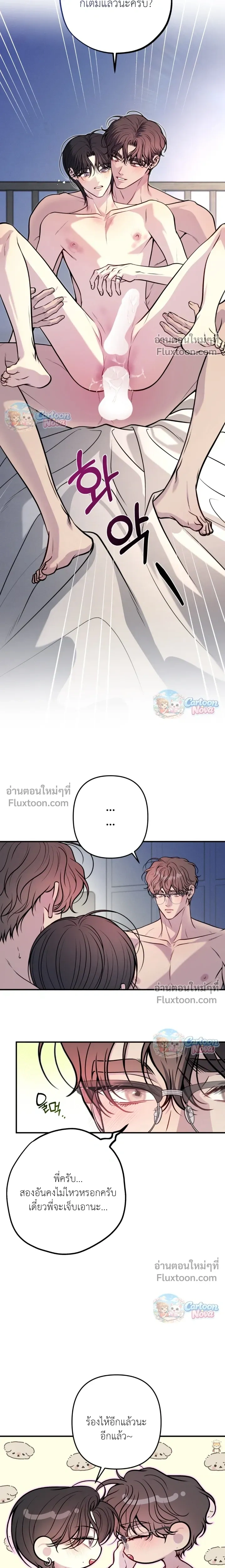 One Plus Two หน้า 3