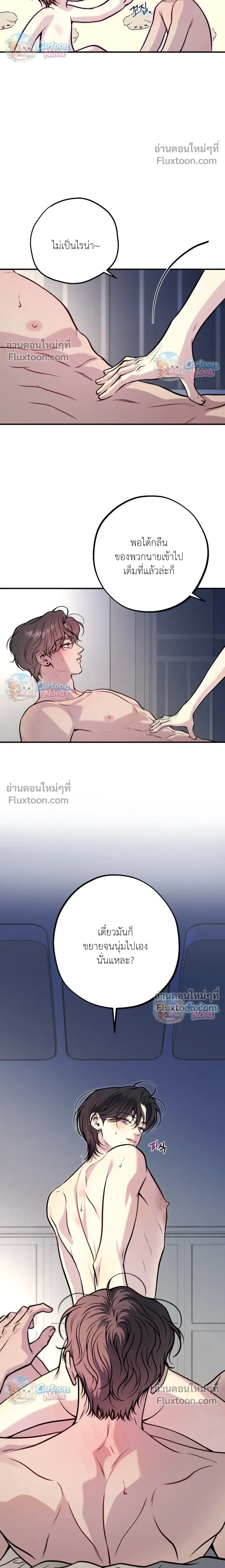 One Plus Two หน้า 4