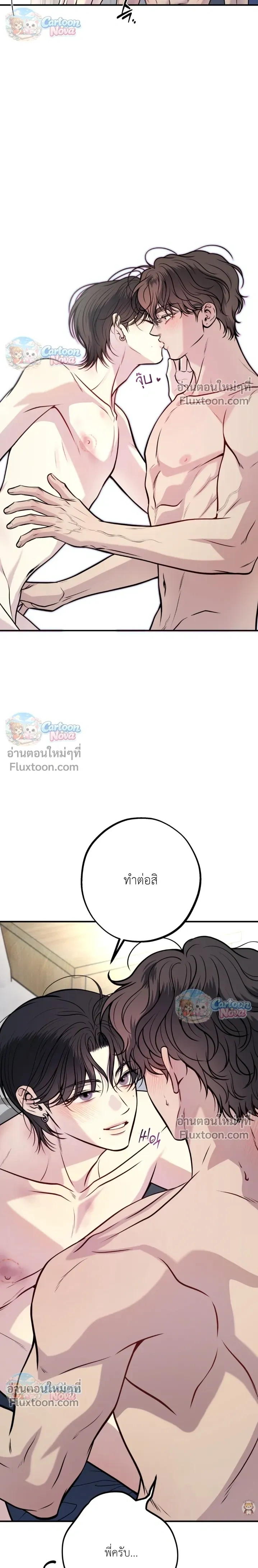 One Plus Two หน้า 6