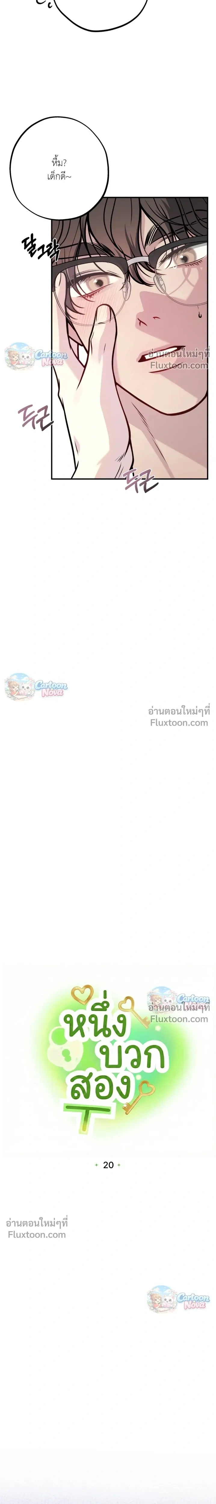 One Plus Two หน้า 7