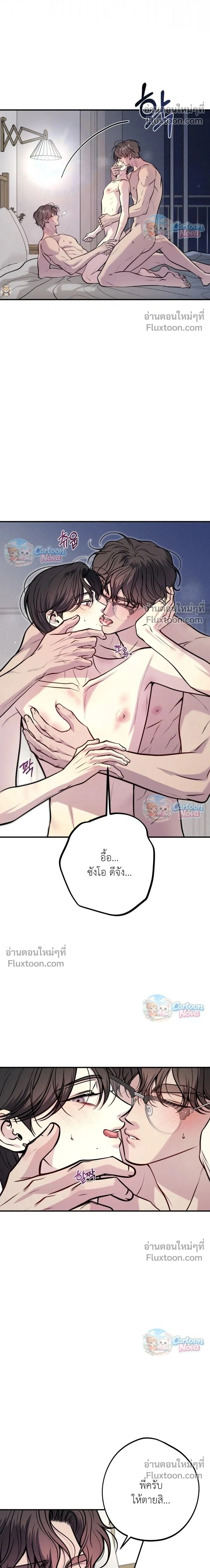 One Plus Two หน้า 2