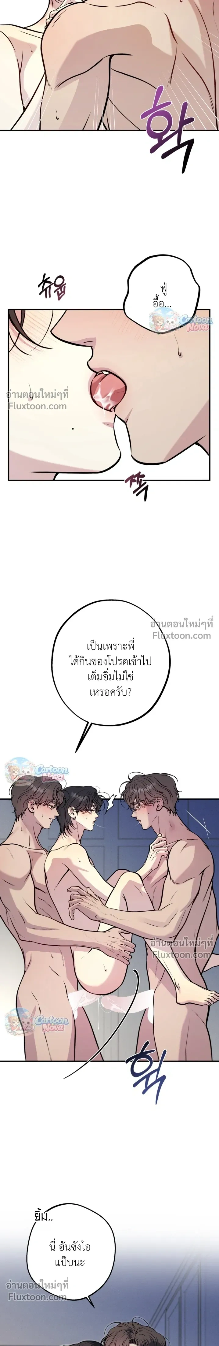 One Plus Two หน้า 11