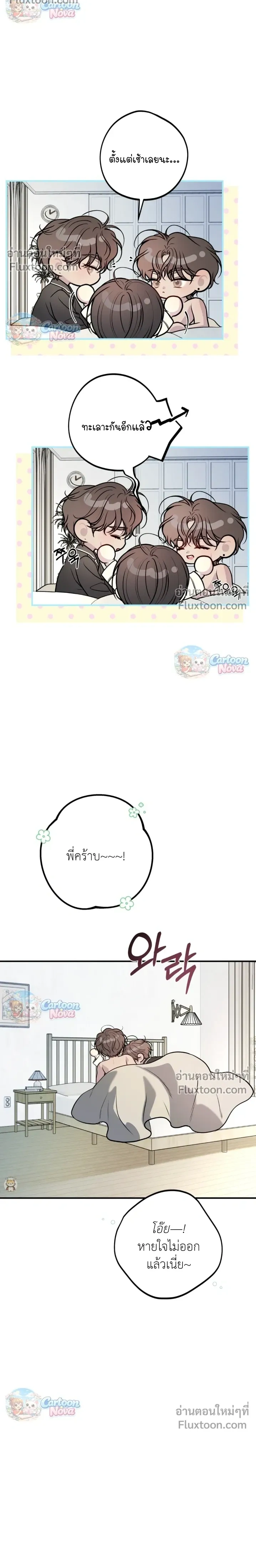 One Plus Two หน้า 18
