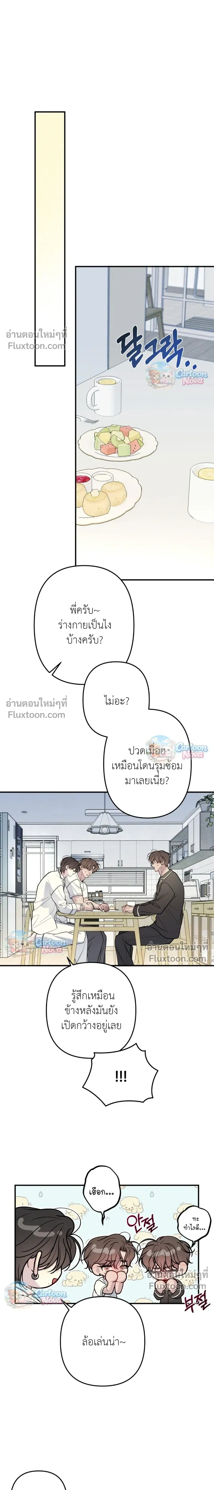 One Plus Two หน้า 19