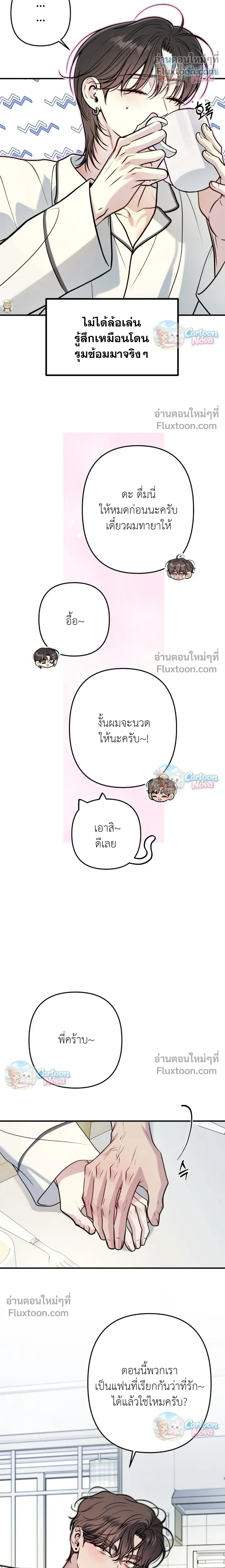 One Plus Two หน้า 20
