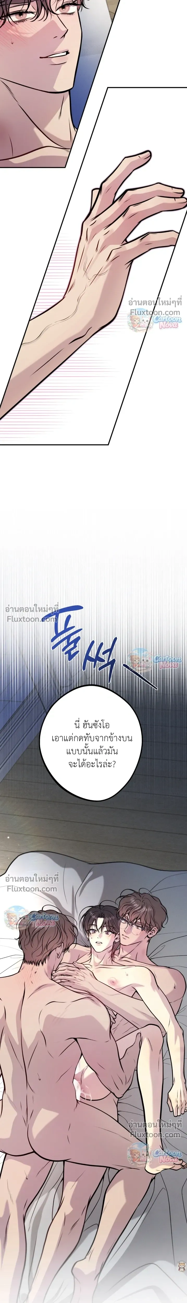 One Plus Two หน้า 3